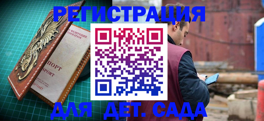 прописка регистрация в Мариинске